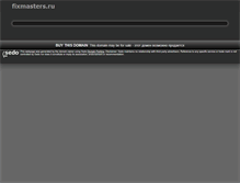Tablet Screenshot of fixmasters.ru
